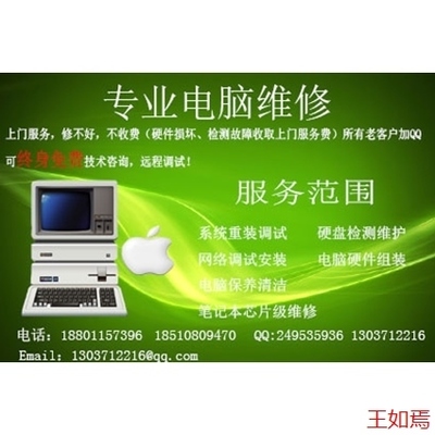 熱銷電腦硬件檢測安裝與系統(tǒng)服務(wù)指南